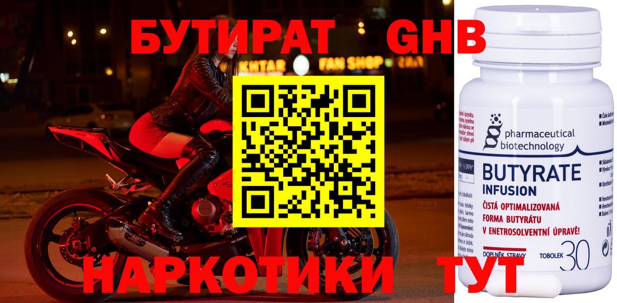Курск  БУТИРАТ оксана  Вход с VPN 