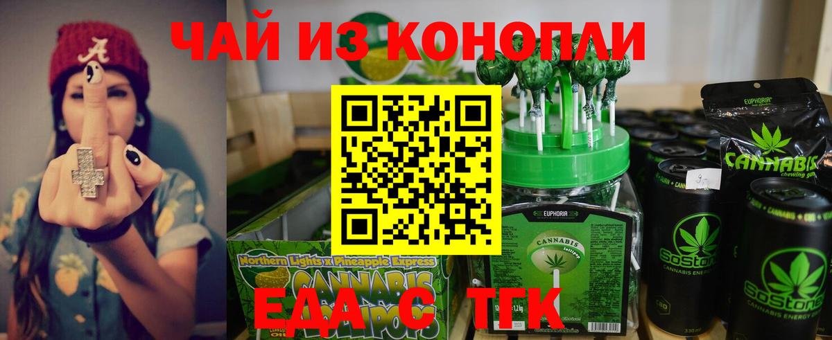 Canna-Cookies конопля  Вход с VPN  Курск 