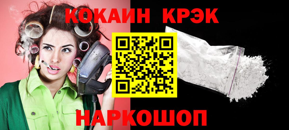 COCAIN Колумбийский Курск