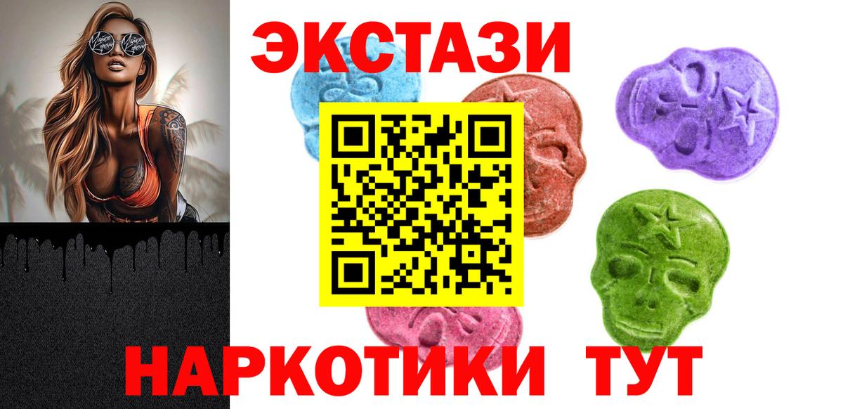 mega ссылки  Экстази  Курск  Вход с VPN  ЭКСТАЗИ Punisher 