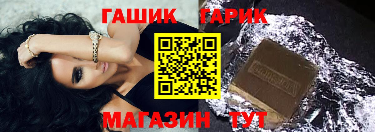 ГАШ гарик  Гашиш VHQ  Вход с VPN  Курск 