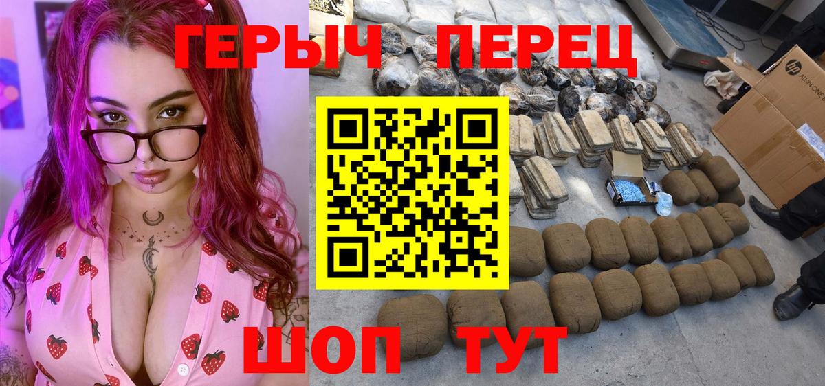 Героин белый Курск