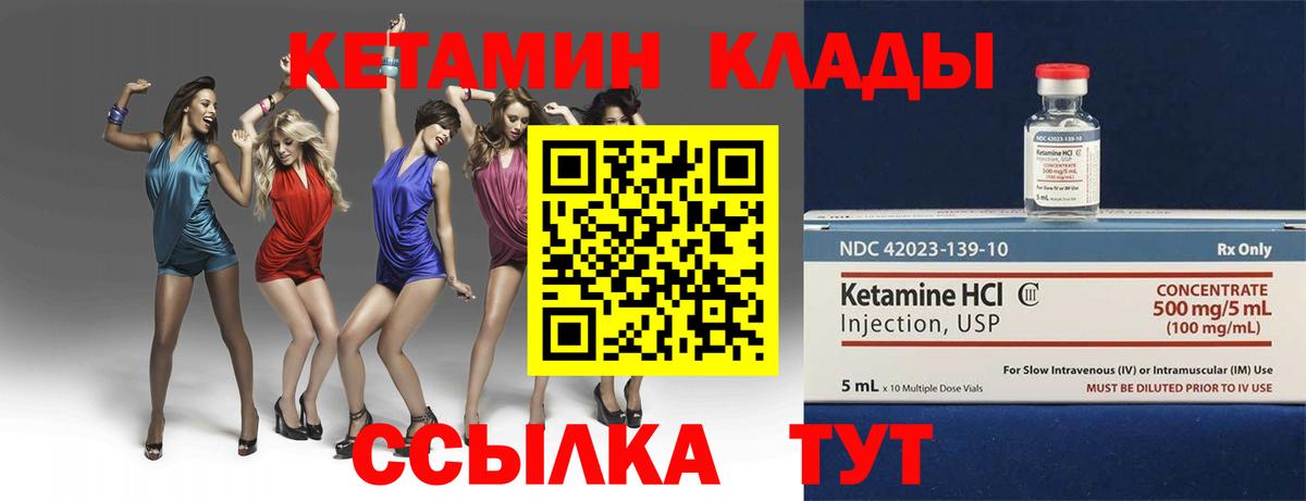 МЕГА tor  Вход с VPN  Курск  Кетамин VHQ 