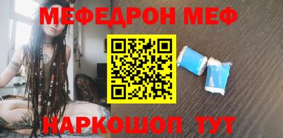 меф Кинель
