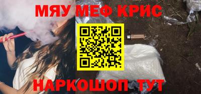 меф Кинель
