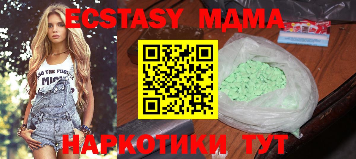MDMA Molly  MDMA  Вход с VPN  Курск  MDMA Molly 