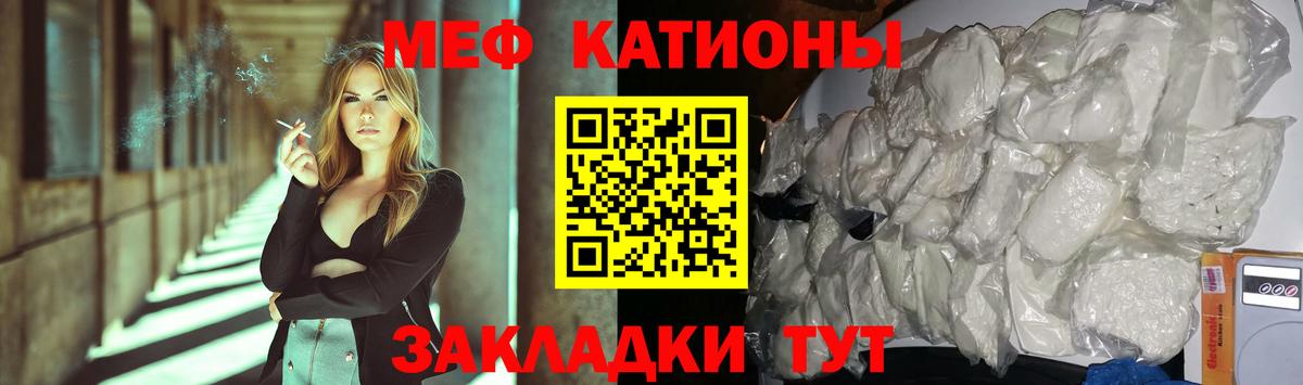 Меф мяу мяу  Мефедрон mephedrone  Курск  Вход с VPN 
