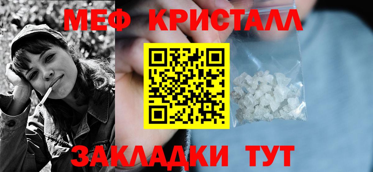 Меф мяу мяу мука Курск
