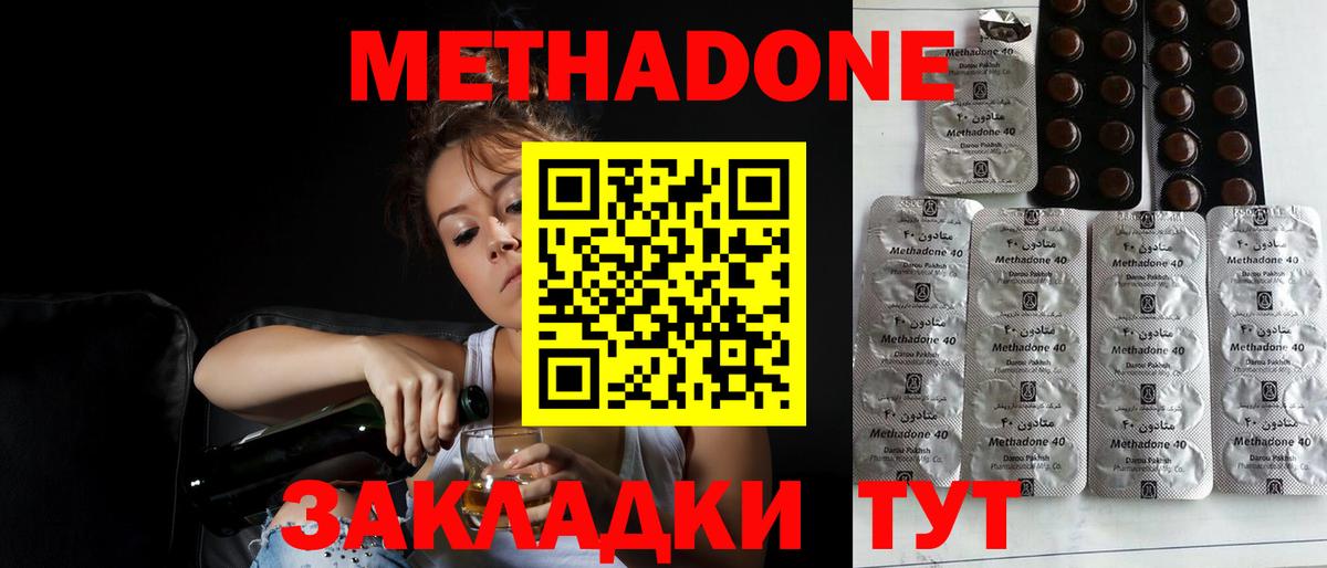Курск  МЕТАДОН VHQ  Вход с VPN 
