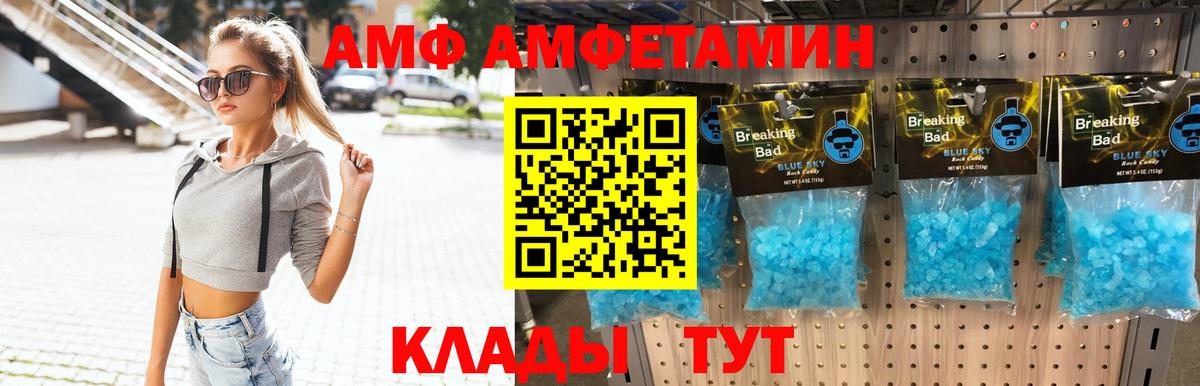 Первитин винт Курск