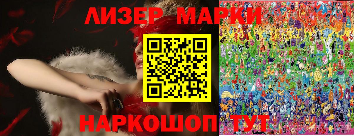 Марки NBOMe 1,8мг  Вход с VPN  Наркотические марки  закладка  Курск 