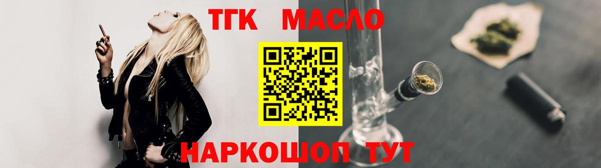 ТГК вейп с тгк Курск